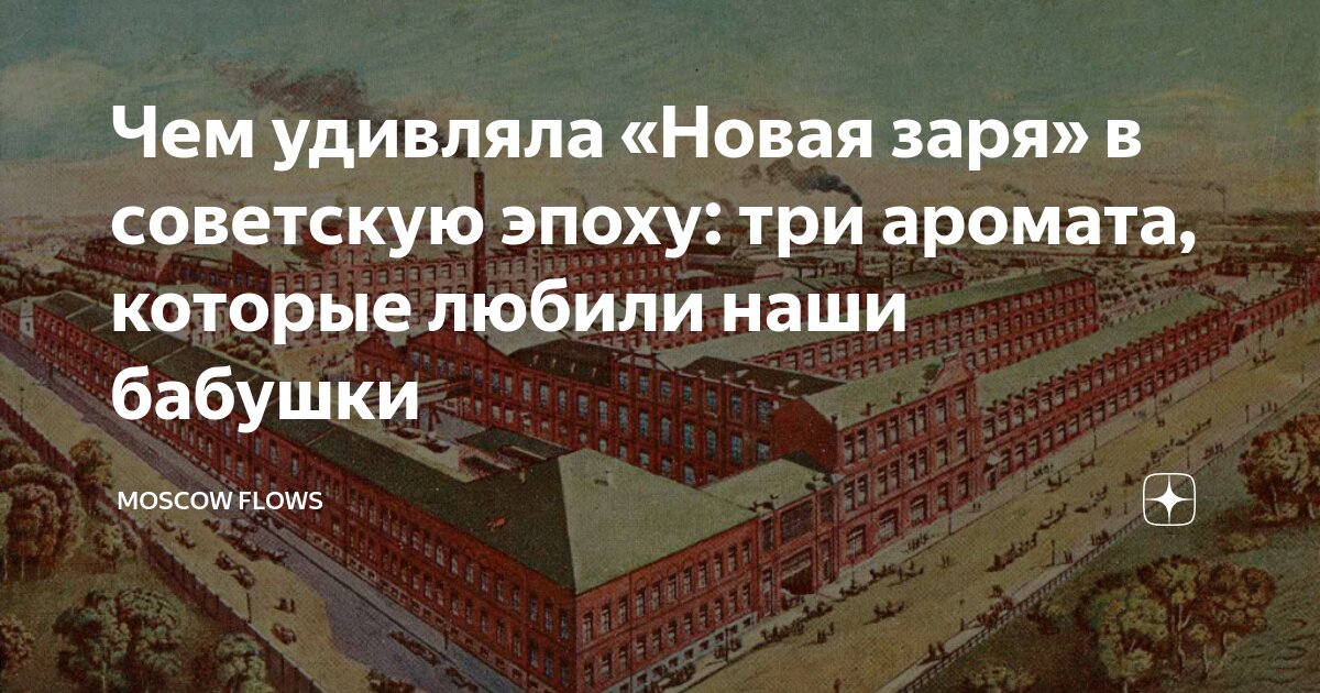 Новые зори алтайский край. Птицефабрика комсомольская. Багряная заря. Поселок заря свердловская область. Заря 2 от жбк.
