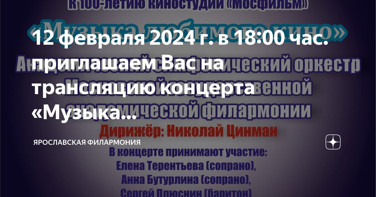 Пост в 2024г