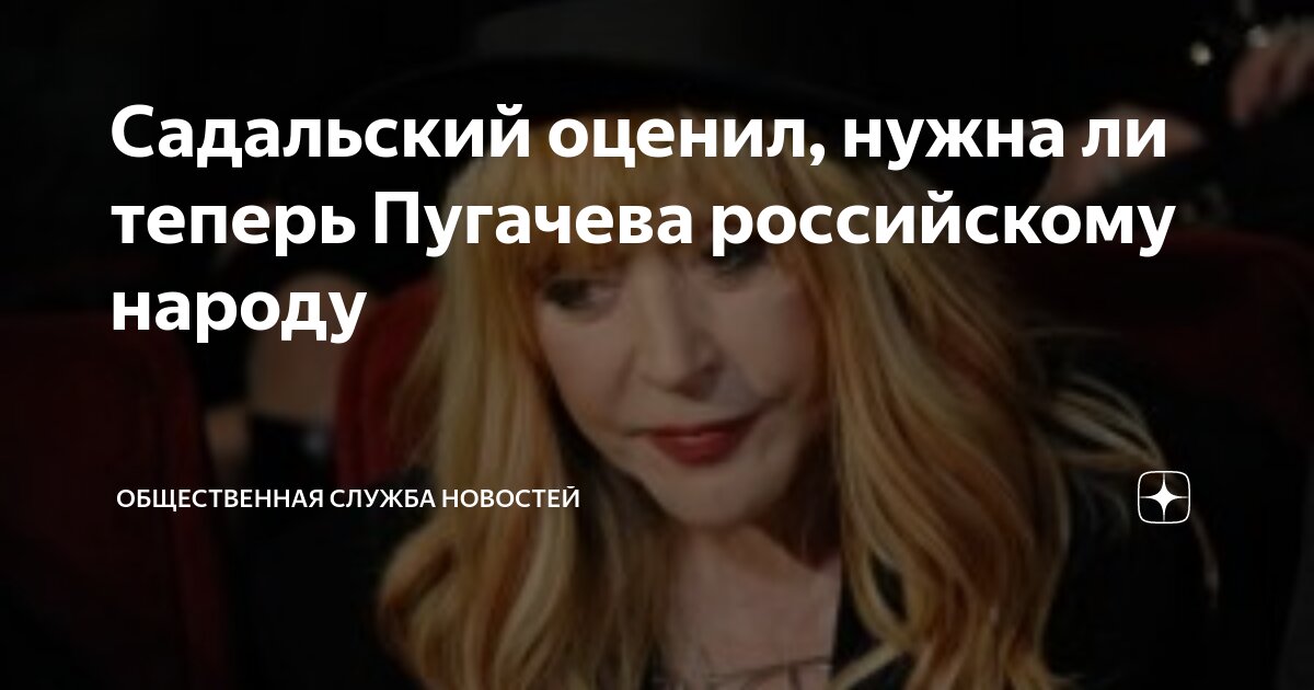 Пугачева были холопы стали рабы. Пугачева были рабами. Высказывание пугачевой о россиянах. Пугачева были холопами. Пугачева были рабами.