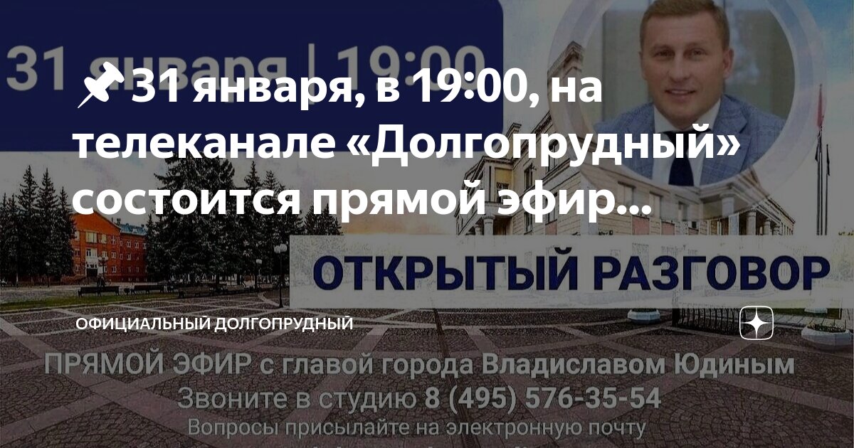 Сосудистый центр долгопрудный. Пансионат для пожилых мята шелково. Программа долгопрудный. Дцбс долгопрудный. Афиша день победы.