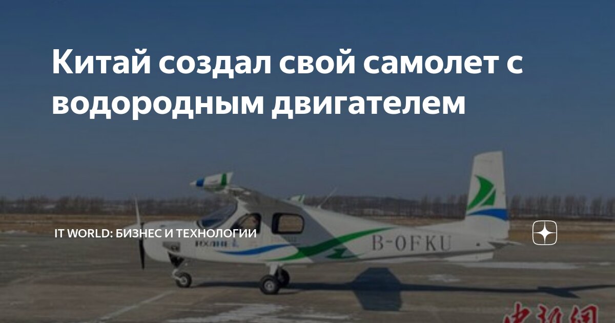 Мс 21 иллюминаторы. Самолеты будущего. Разработка воздушного судна. Rolls royce авиационные двигатели. Пилот профессия.