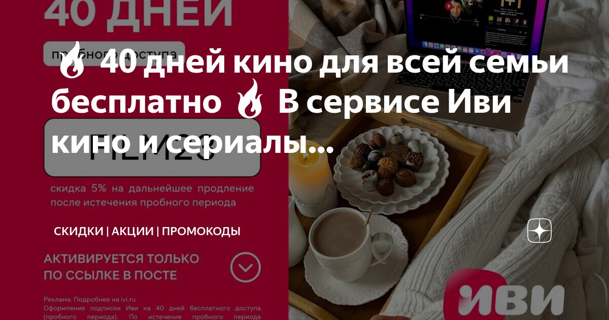 Пост акции