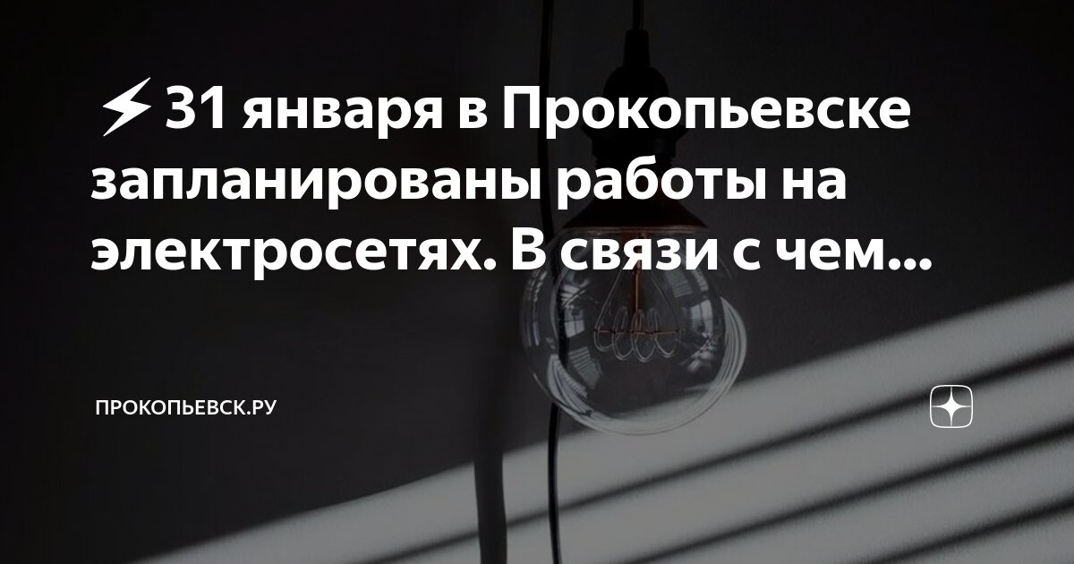 Днс прокопьевск режим работы. Днс прокопьевск каталог товаров. Работа в прокопьевске от прямых. Требуется курьер на доставку. Никола прокопьевск.
