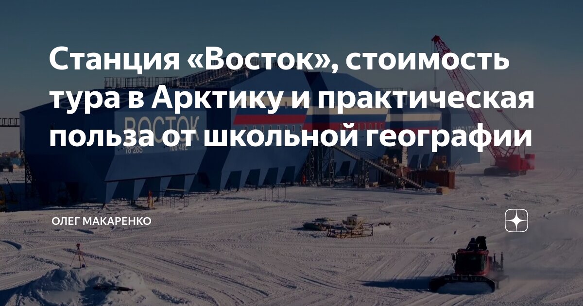 полярная станция восток в антарктиде. станция восток полюс холода. полюс холода антарктиды. антарктида материк станция восток. научная станция восток в антарктиде.