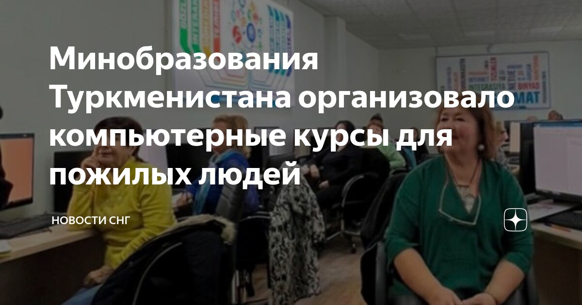 Обучение пользованием смартфоном курсы. Информационная грамотность. Курсы информационной грамотности. Информационная грамотность. Основы информационной культуры.