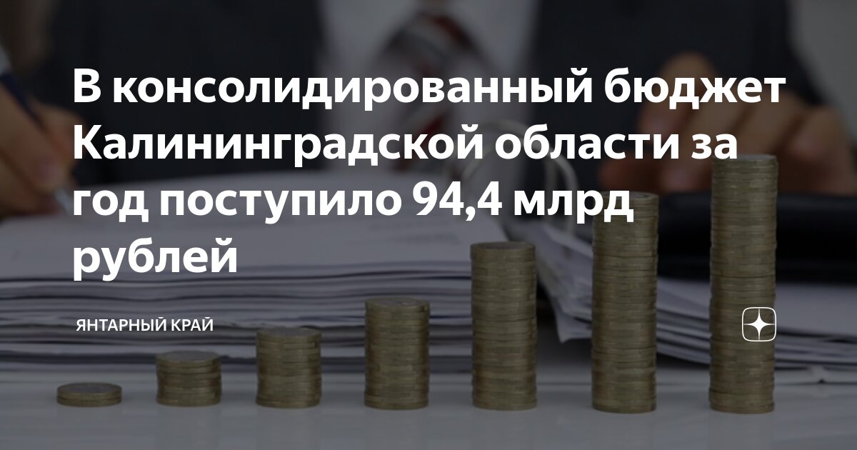 Проект областного бюджета на 2021 год мурманская область. График температуры декабрь 2022. Структура бюджета 2023. Как поступить на бюджет в 2023. Мгу проходной балл на бюджет 2020.