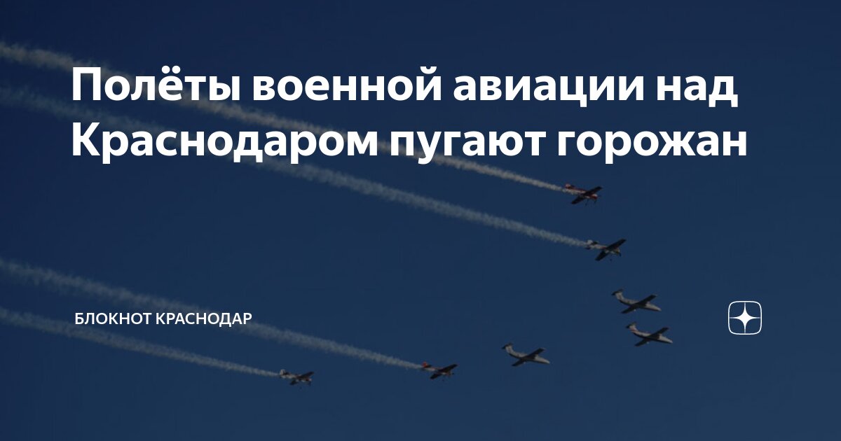 Бпла в краснодаре Бпла в краснодаре
