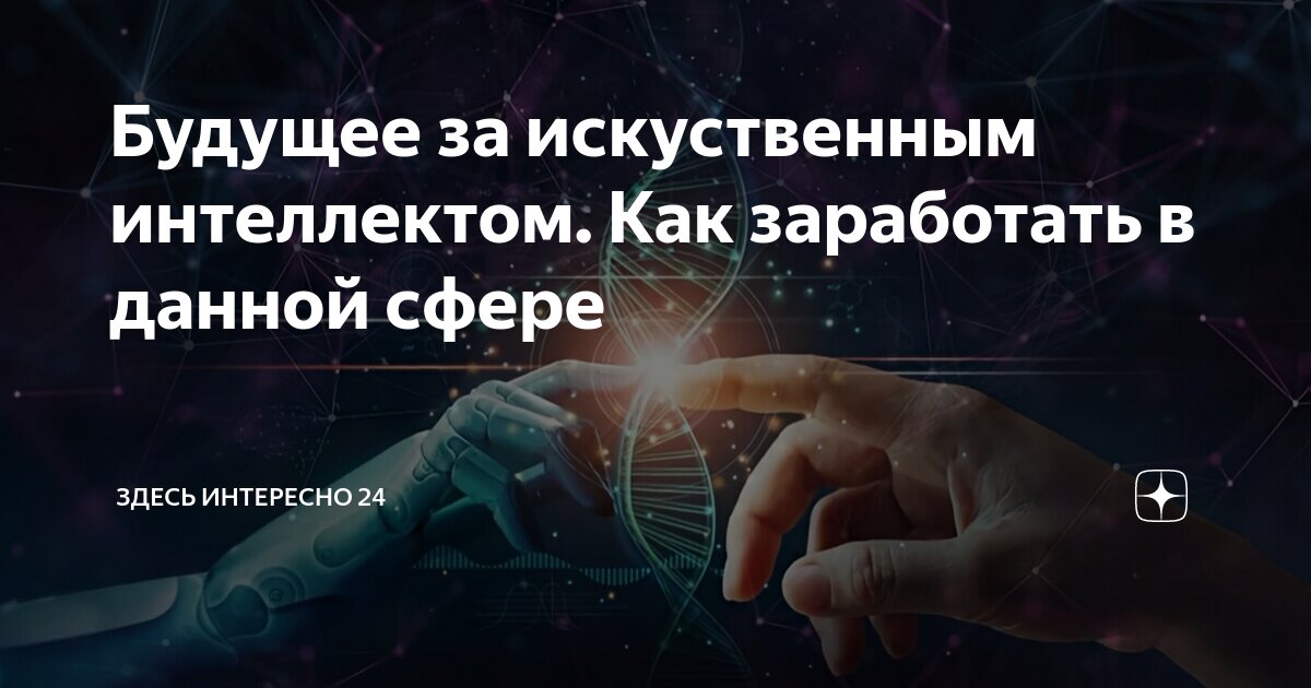 какова будущая