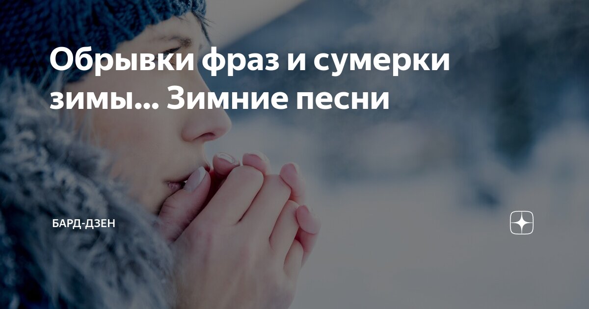 Красивые фразы про зиму. Высказывания о зиме. Зимние цитаты. Цитаты про зиму. Цитаты под зиму.