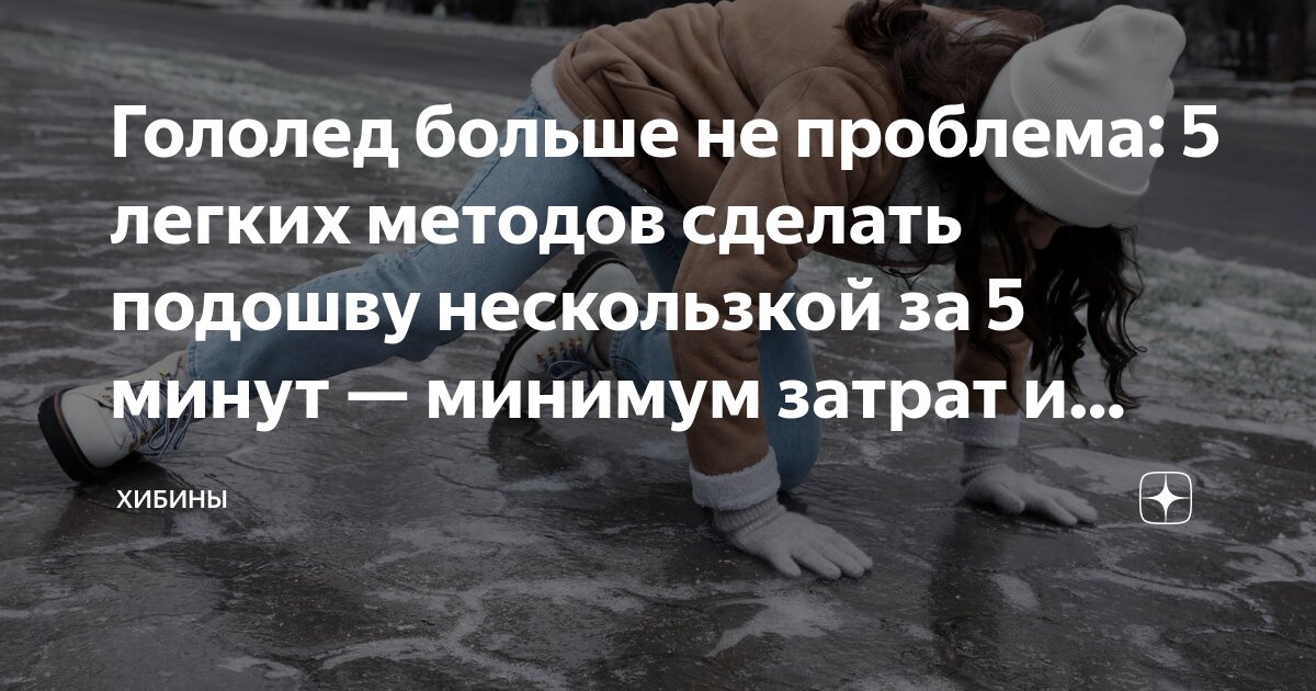 Работа за 5 минут