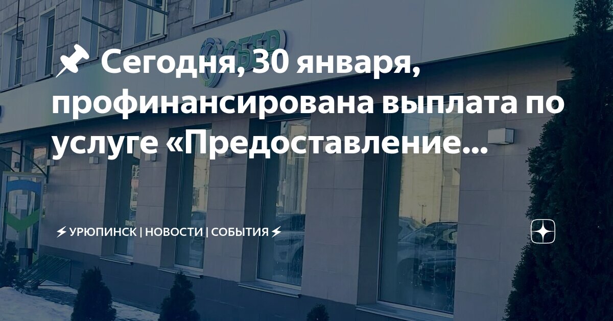 выплата волгоград. выплата волгоград. таблица финансирования городище детских пособий. таблица финансирования детских пособий волгоградская область. финансирование соцзащиты.