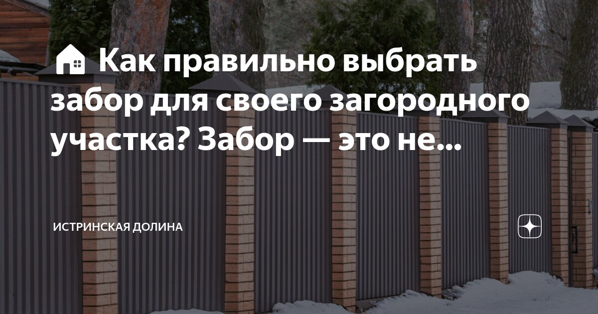 Схема монтажа профлиста на забор с8. Расстояние забора от земли. Чертеж монтажа забора из профлиста. Расстояние забора от земли. Забор из профлиста с металлическими столбами 2 метра схема.
