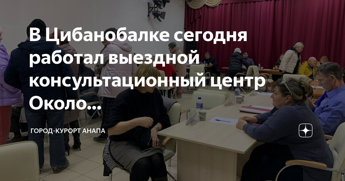 Жители анапы. Работа есть анапа. Юг анапа море. Где работать в анапе. Карта анапского района с населенными пунктами.