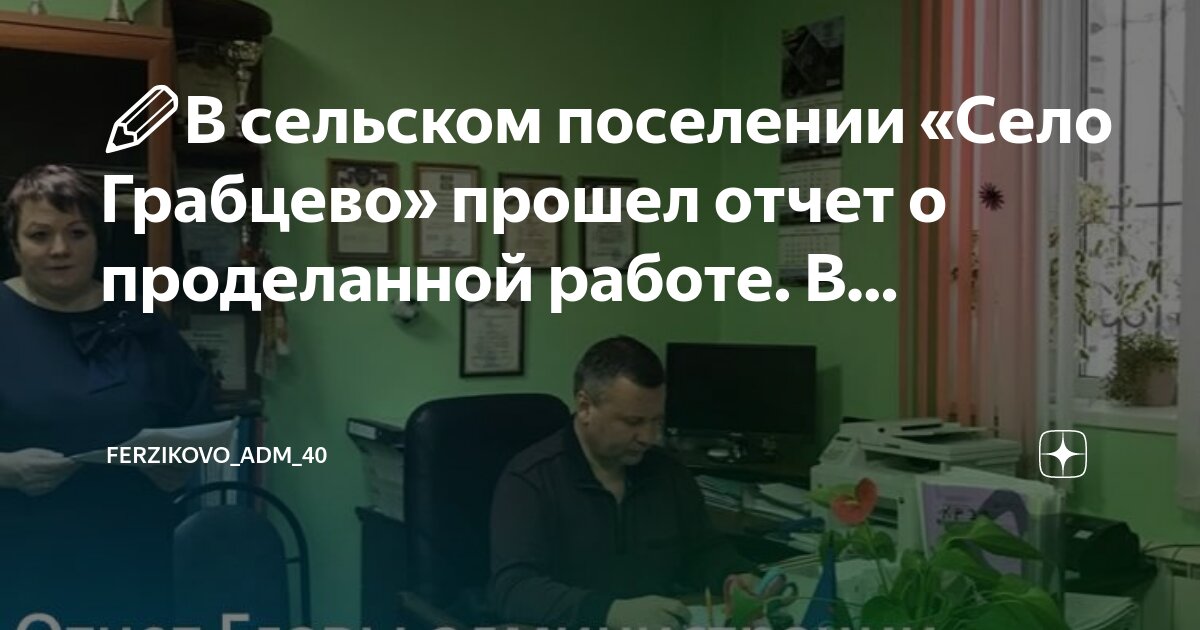 График отчетов перед населением участковых уполномоченных полиции. Отчеты о проделанной работе полиция. Омвд россии по тарумовскому району. Отчет перед населением участкового. Отчеты о проделанной работе полиция.