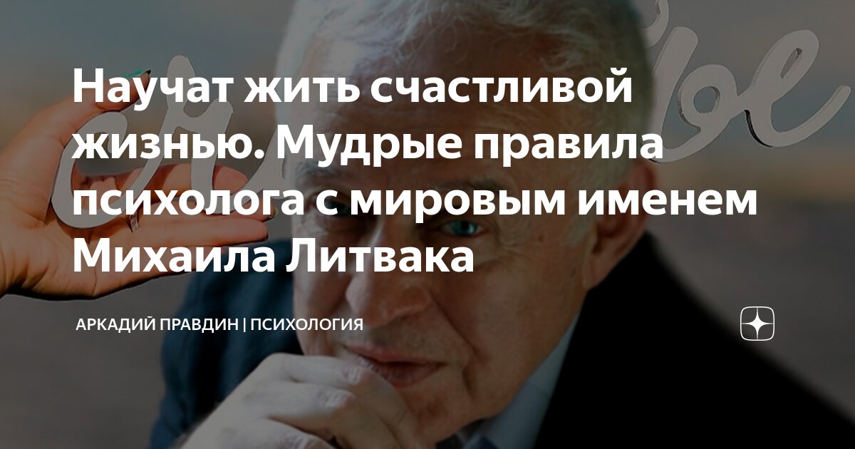 человек сам себе психолог