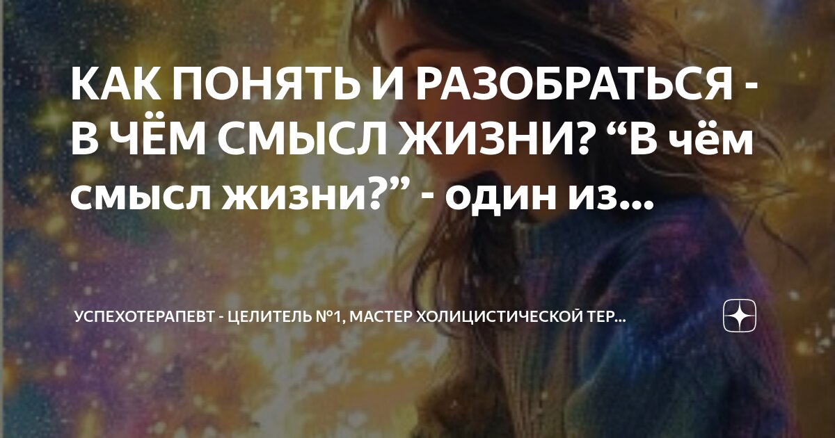 Умные высказывания. Понял, что для того, чтобы понять смысл жизни, надо. Как понять смысл будет как будет. Люблю со смыслом. Цитаты.