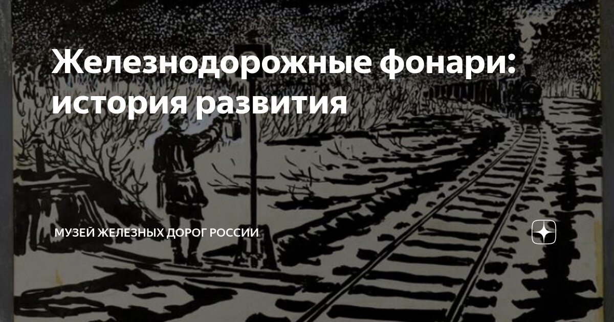 Медвежьегорск железнодорожный музей. Музей железных дорог в москве рижский вокзал. Истории железнодорожников. Еа-2201. Грузовой паровоз е 2201.