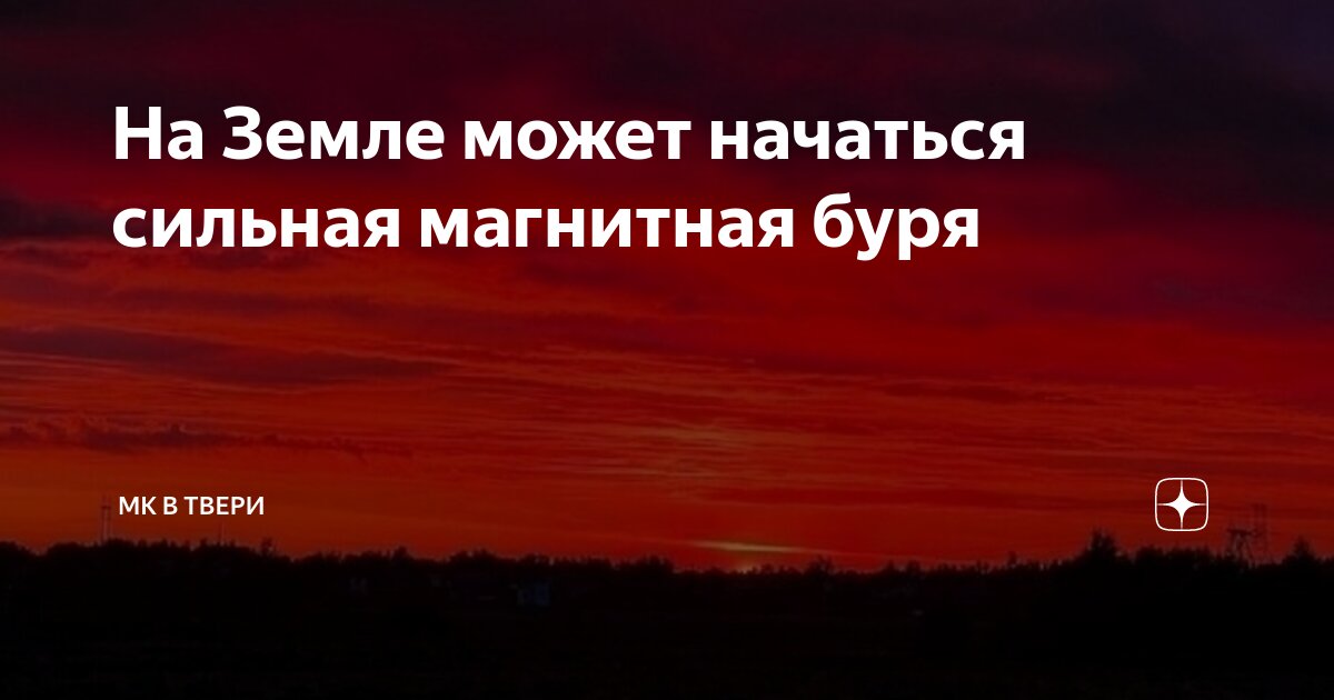Действия населения при ураганах и бурях. Памятка ураганы бури смерчи. Буря времён года эль косимано книга. Время буре. Время буре.