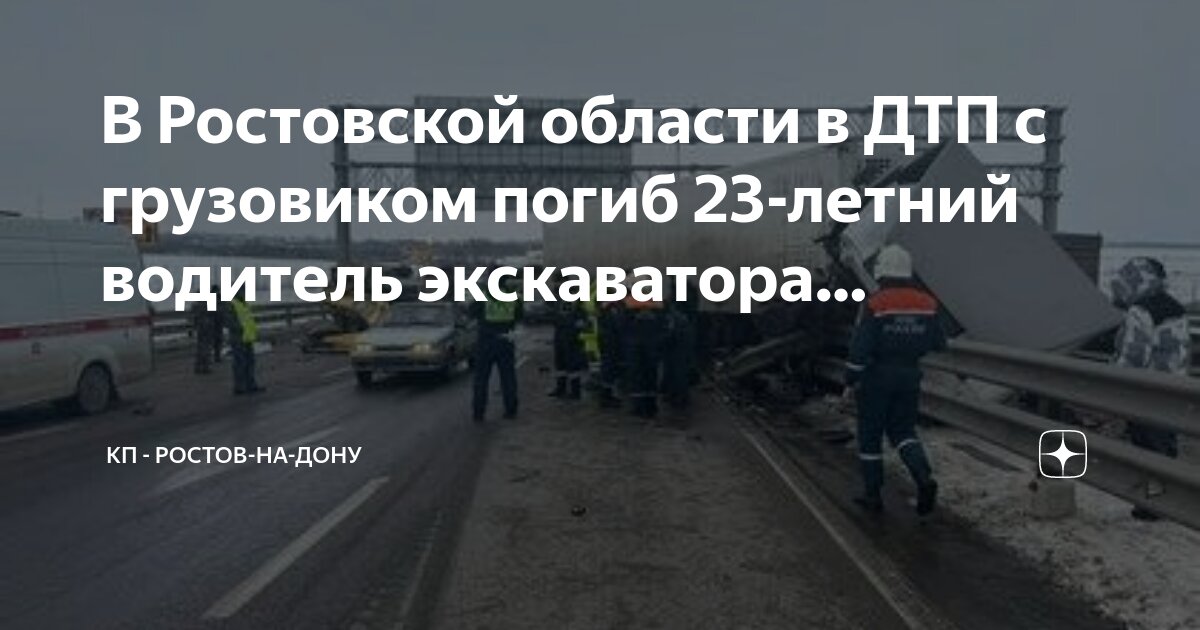 Нансена 148 ростов на дону. Пост дпс ростов. Прост дпс ростов цукерова балка. Пробка на дороге. Пост гаи.