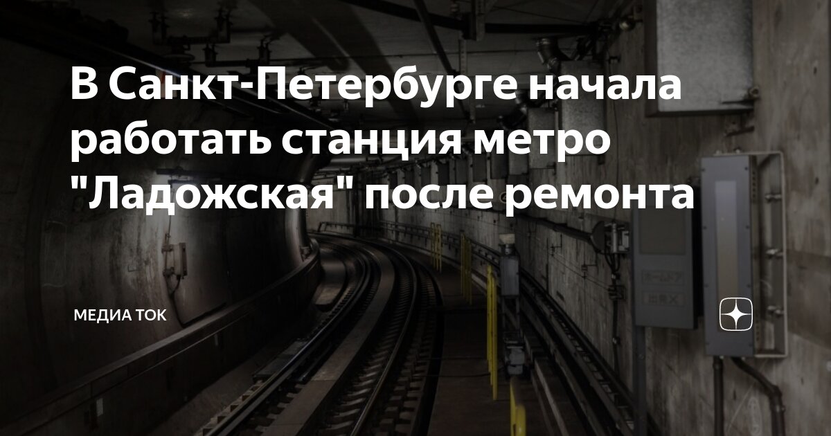 Работа в метрополитене санкт. Служба сцб московского метрополитена. Работник метрополитена в тоннеле. Питер метро двери. Наталья корниенко машинист.