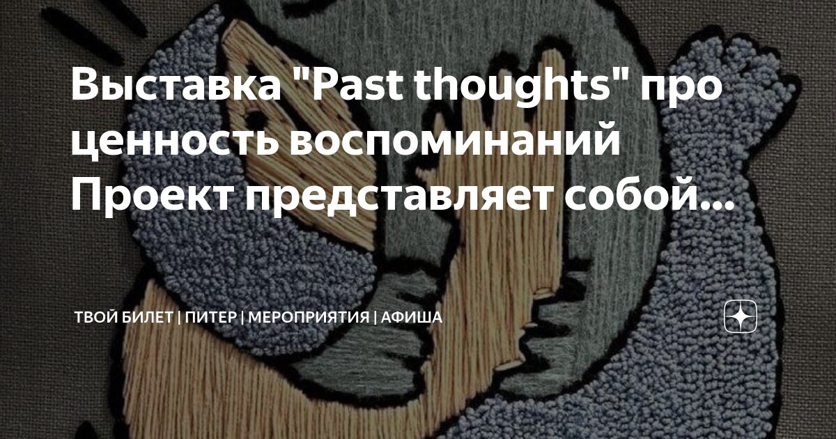 билет до петербурга. фото билетов на поезд. билеты джанкой питер. билет с шифровкой для урока-путешествия. билеты джанкой питер.