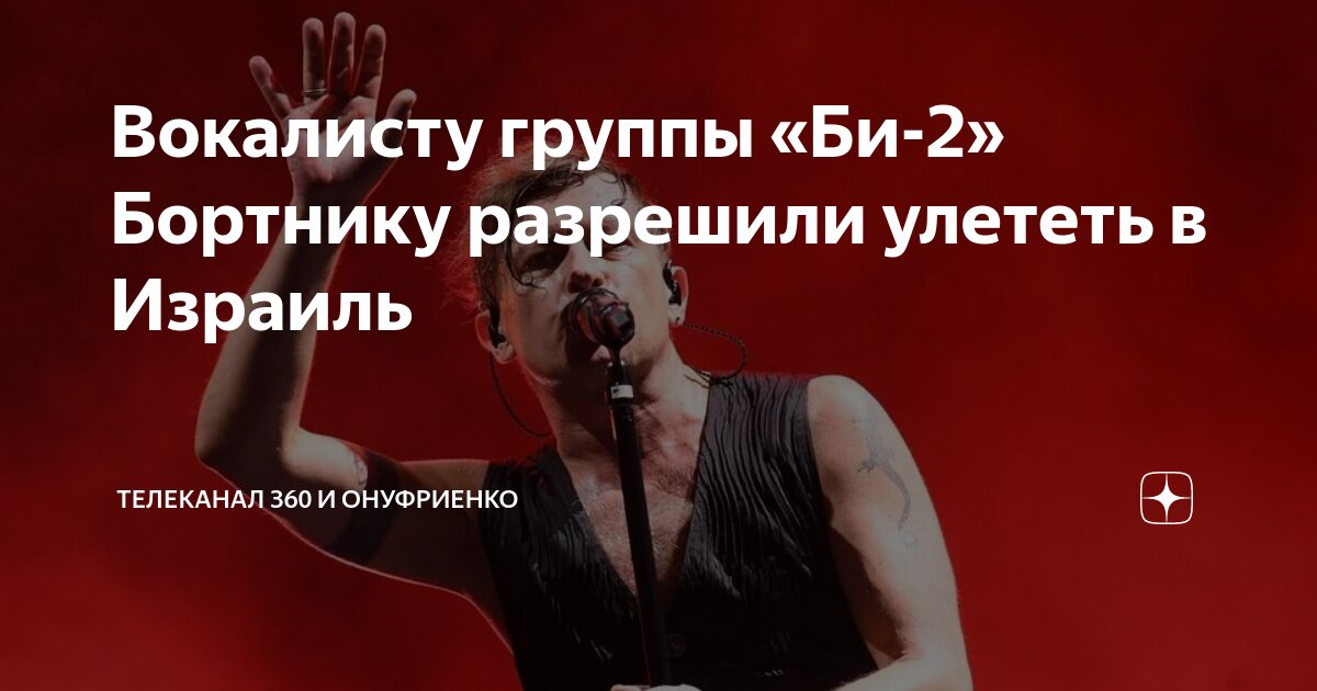 Joey belladonna anthrax. дэйв эванс. кто вокалист этой рок группы. ария солисты группы михаил житняков. вокалист арии михаил житняков.