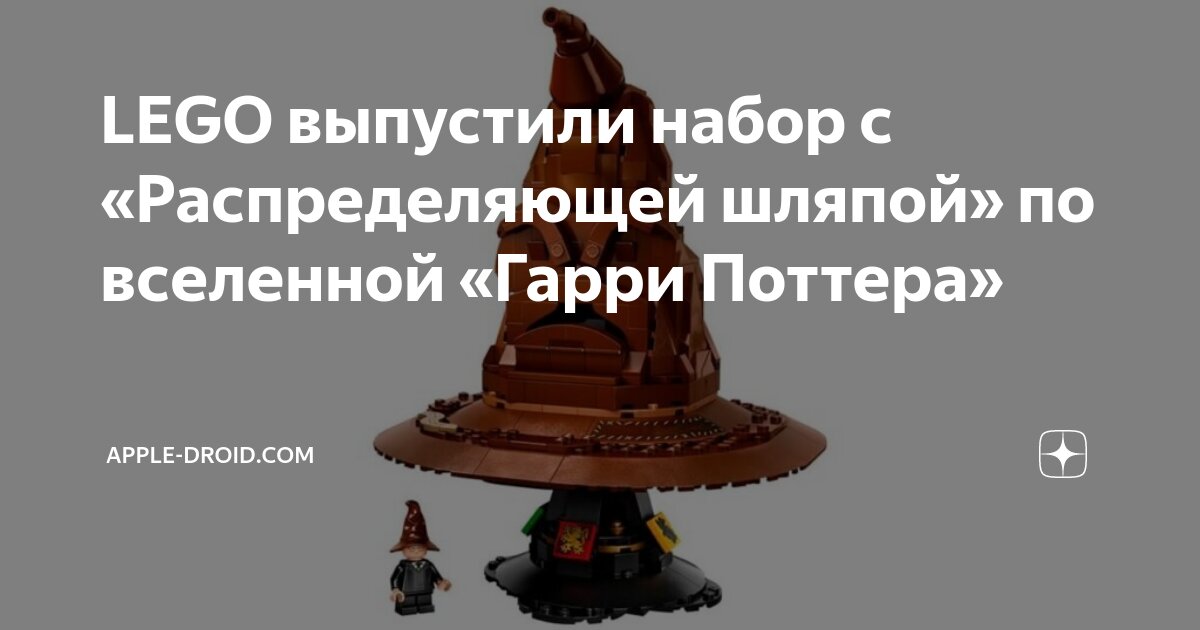 Распределительная шляпа прикол. Распределяющая шляпа из гарри поттера мем. Гарри и распределяющая шляпа только не слизерин. Распределяющая шляпа тест. Распределяющая шляпа тест.