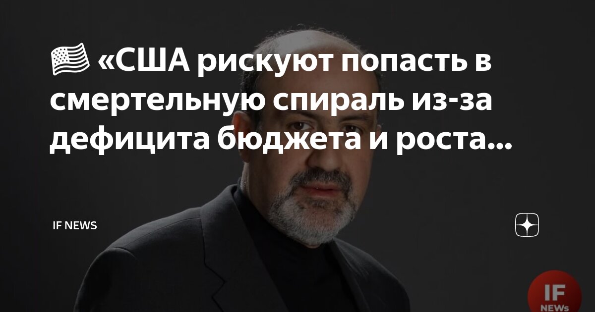 Дефицит сша 2023. Дефицит бюджета сша 2022. Дефицит бюджета сша 2022. Дефицит бюджета сша. Бюджет сша график.