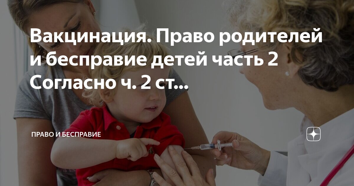 Конституция забота о детях. Забота о нетрудоспособных родителях обязанность детей. Забота государства о детях. Конституционные права ребенка. Обязанность детей заботиться о своих родителях конституция.