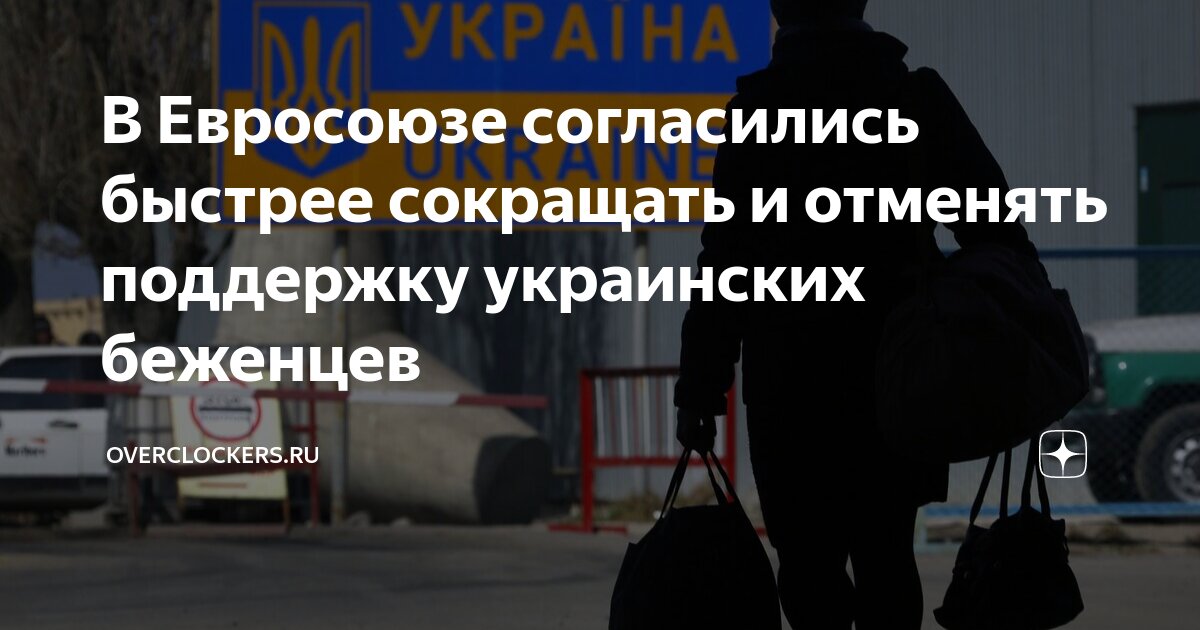 Количество беженцев с украины по странам. Статус переселенца в рф. Украинские мигранты в польше. Беженцы и вынужденные переселенцы в рф статистика. Льготы беженцам в россии.