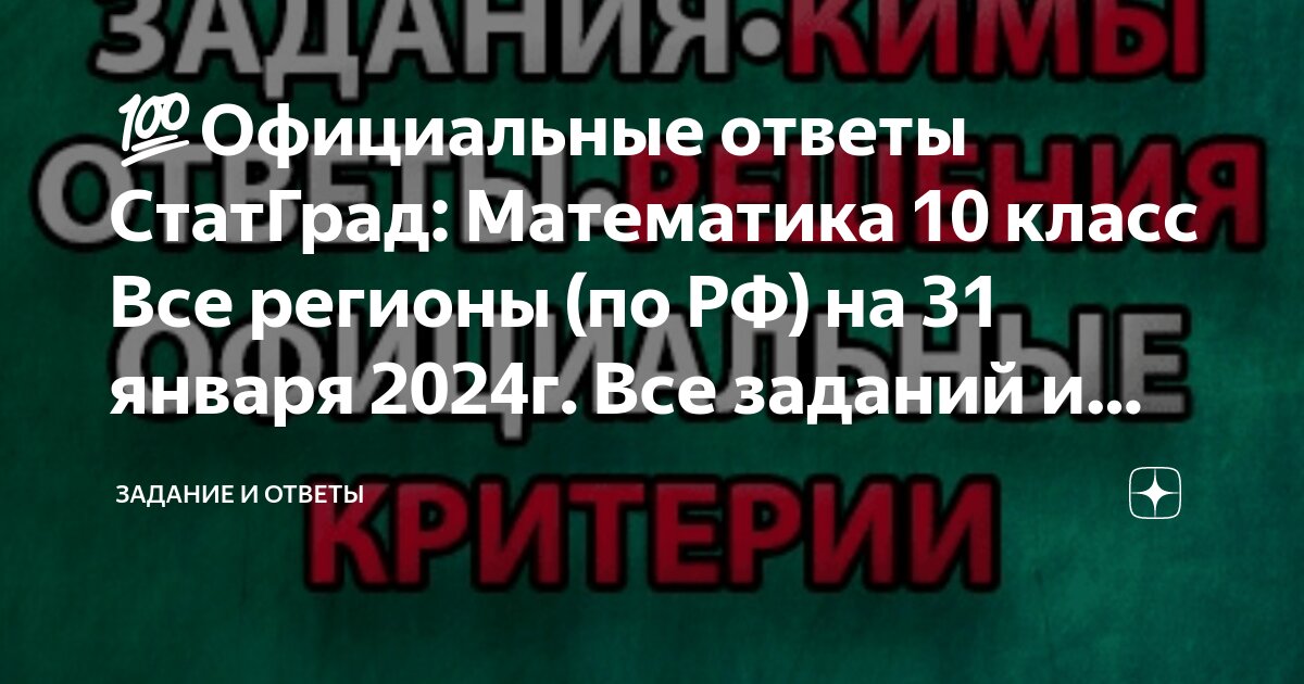 демоверсия мцко 10 класс математика базовый уровень. демоверсия мцко 10 класс математика базовый уровень. демоверсия мцко 10 класс математика базовый уровень. мцко 10 класс математика. мцко.