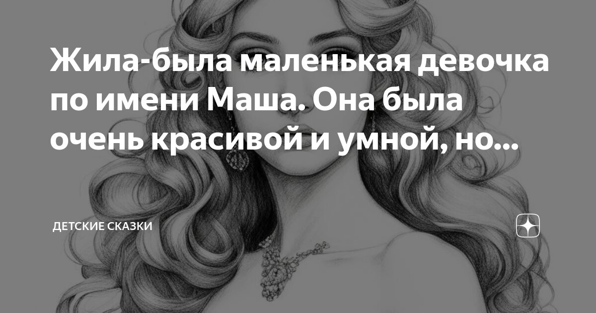 анекдоты про умных женщин. Oktyabrina maximova максим. все мужчины хотят красивую. девочка была умна и красива. девочка была умна и красива.