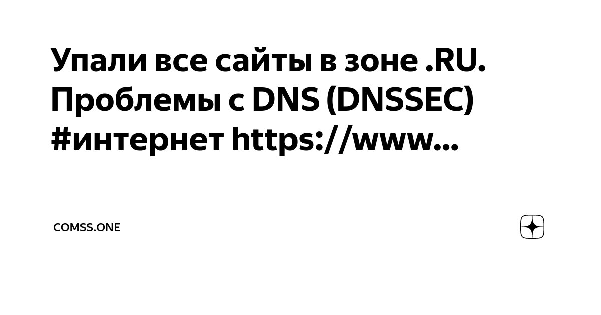     RU -     DNSSEC