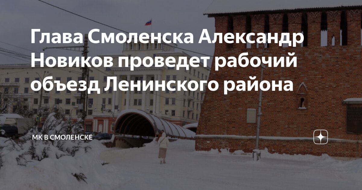 соцзащита смоленск ленинский