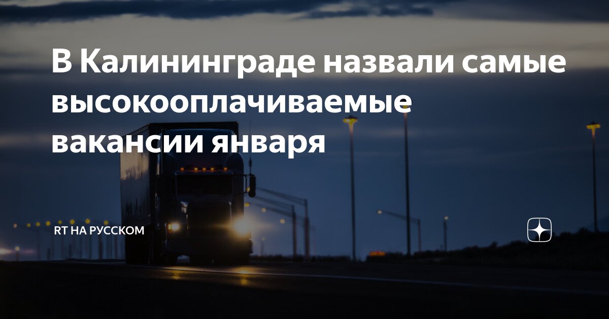Требуется на работу водитель. Требуется водитель. Высокооплачиваемая работа водителем категории б. Водитель экспедитор. Требуется водитель категории е.