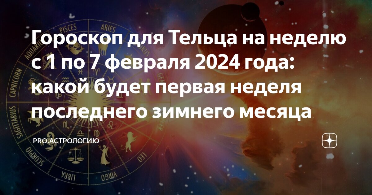 Гороскоп на завтра рак 2025. Гороскоп на завтра рак 2025