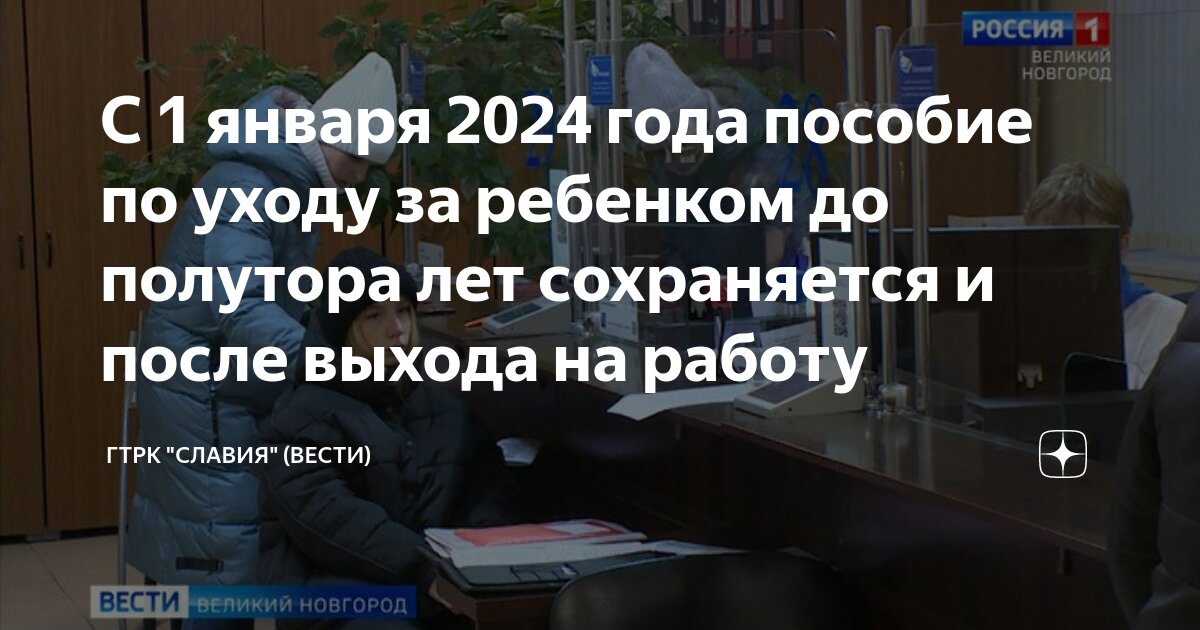 5 лет. переподготовка мама в декрете. ежемесячное пособие по уходу за ребенком до 1. выплаты в декрете безработной. 5 лет на первого ребёнка.