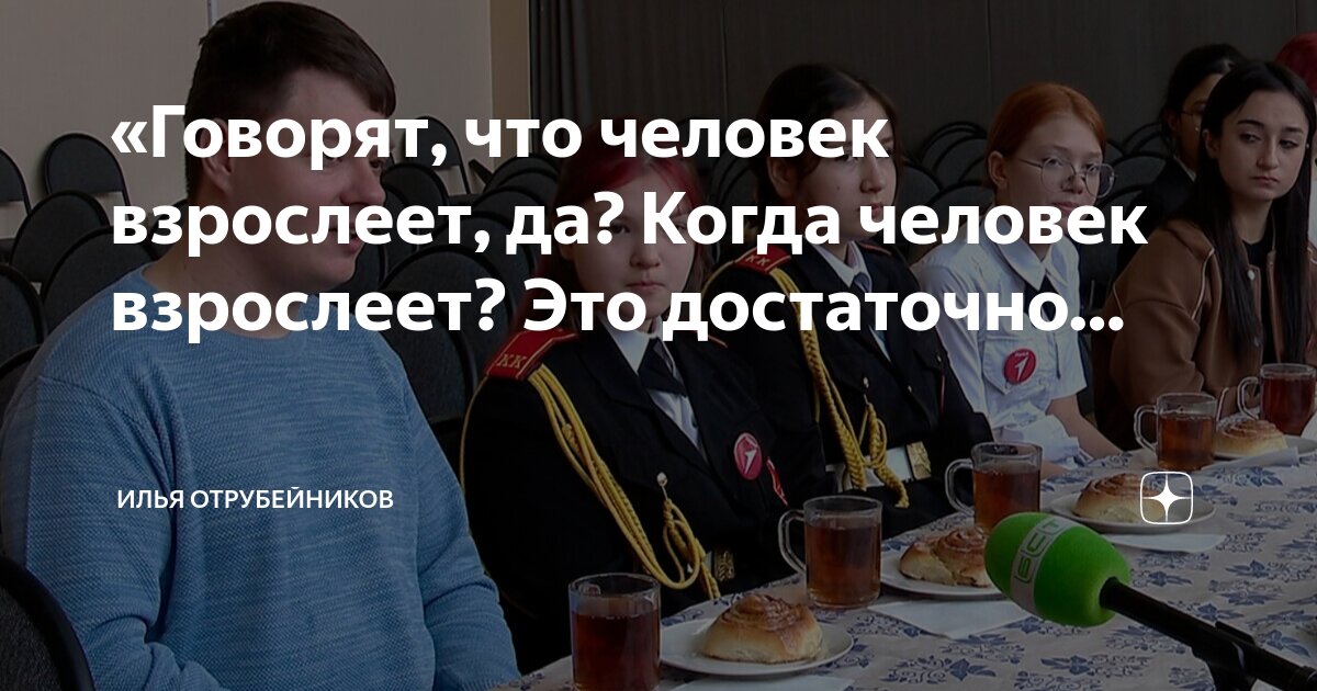 Как разговаривать как взрослый человек. Как научиться говорить людям нет. Человек говорит. Правило общения со взрослыми. Рекомендации родителям в общении с подростками.