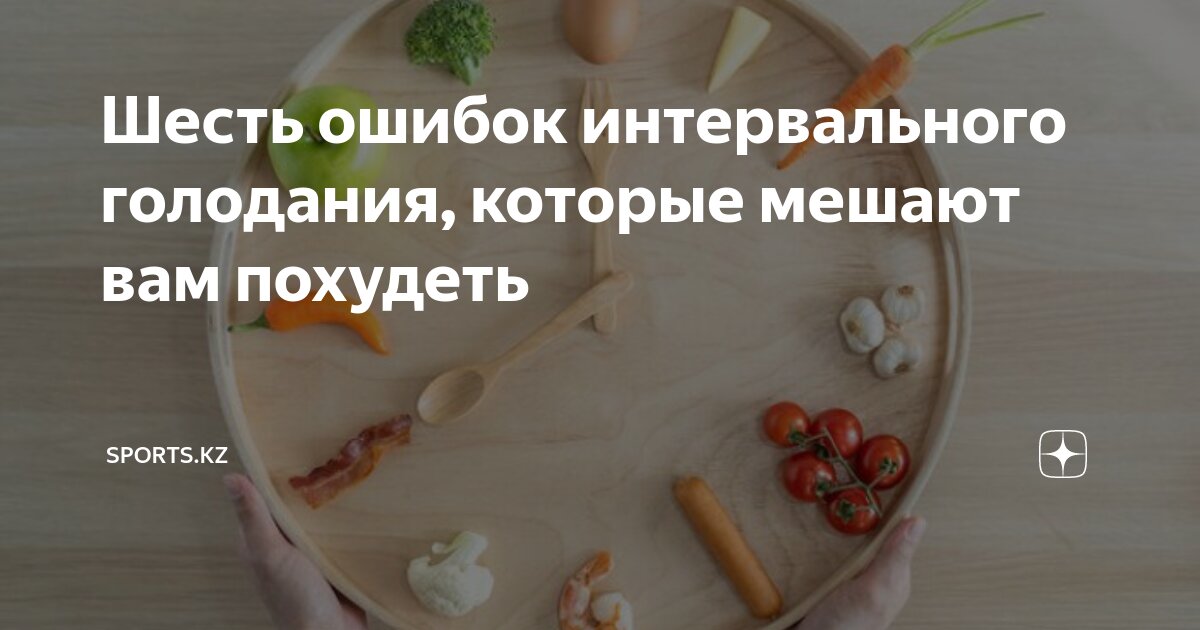 На интервальном голодании можно пить кофе
