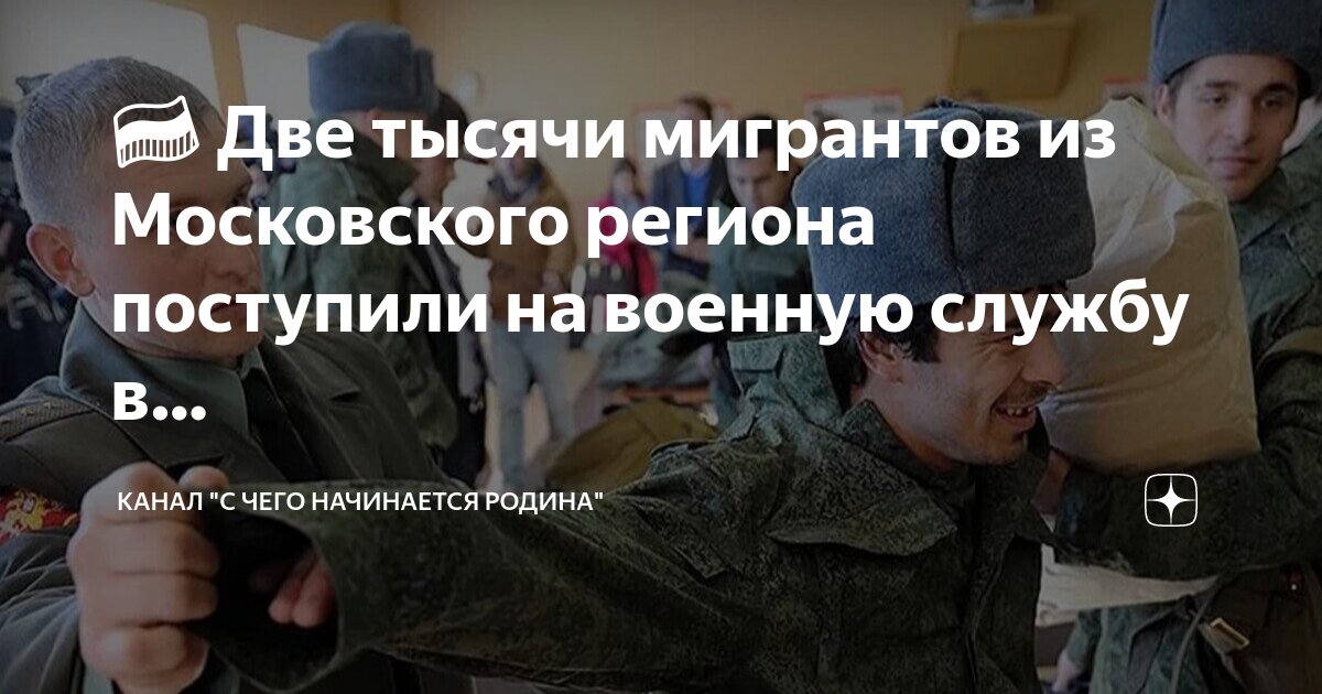 Мигрантов на родину