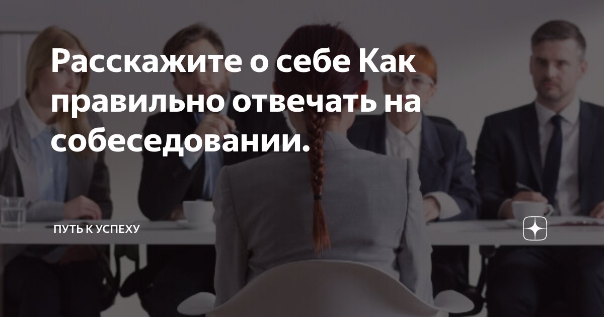как проводить собеседование. собеседование на должность инженера. собеседование на менеджера по продажам вопросы и ответы. собеседование на должность инженера. собеседование на должность инженера.
