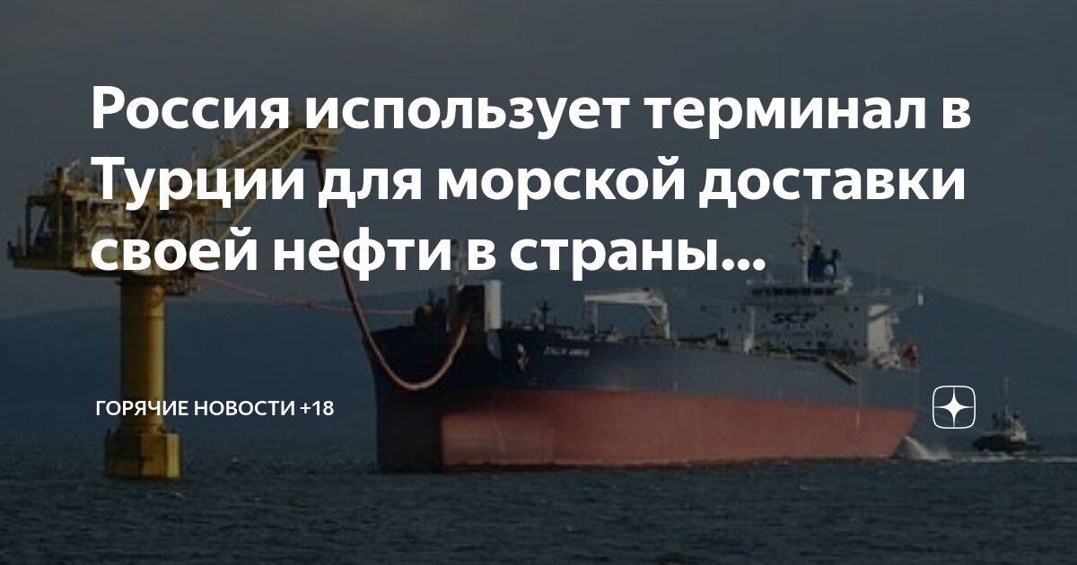 горячие нефтепродукты