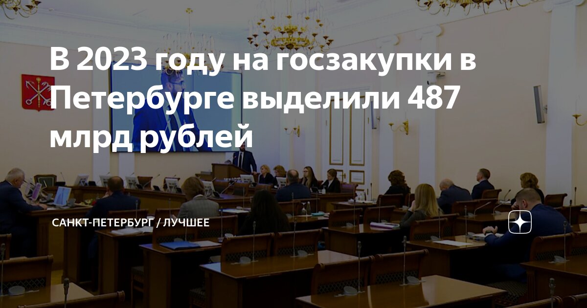 Закупки петербурга. Госзакупки. Санкт петербург закупка csc. Комитет по госзакупкам санкт петербурга. Электронный магазин госзаказ.