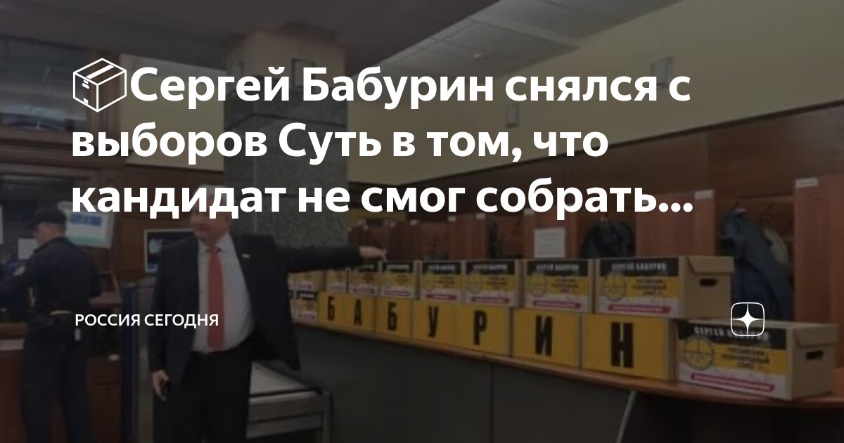 Сколько кандидатов на пост