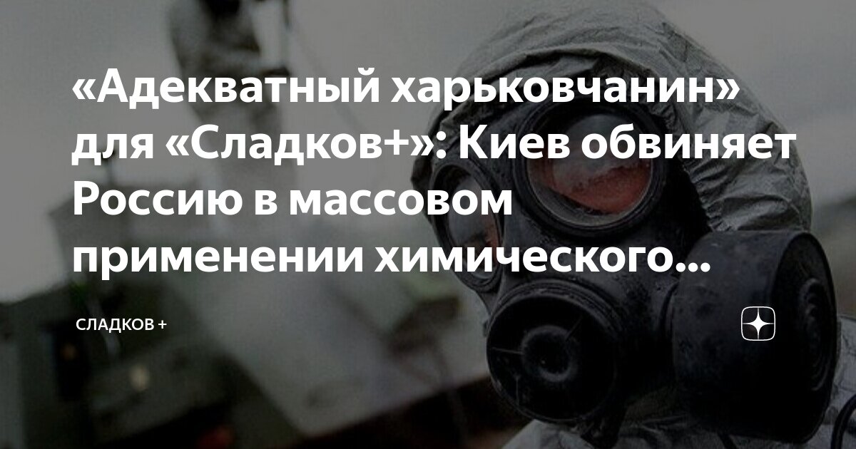 Адекватный харьковчанин телеграм канал