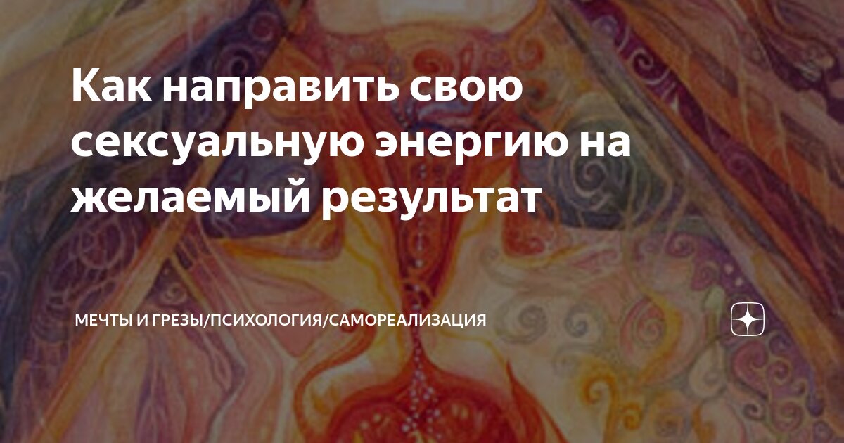 Юдлав Э.С., Даосская йога и сексуальная энергия. Трансформация тела, ума и духа.