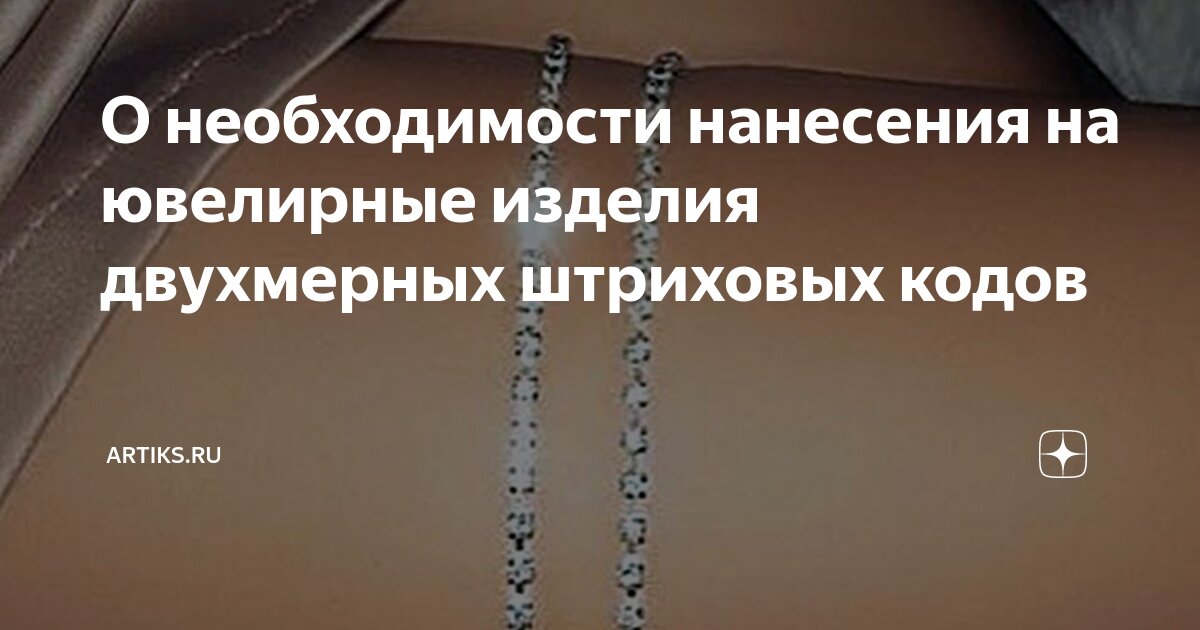 Государственный контроль драгоценных металлов. Государственный контроль драгоценных металлов
