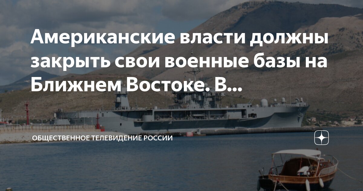 Российская закрыта