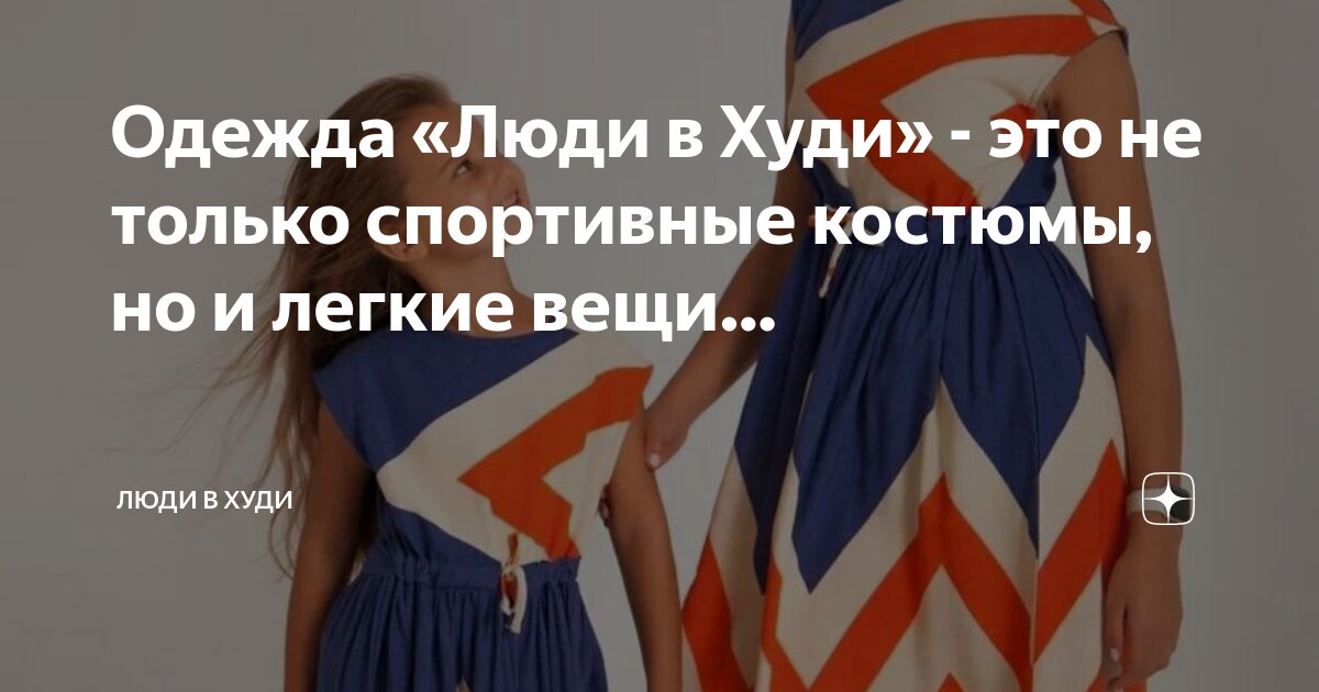 Пост одежда. Пост одежда. Стиль гранж шик. Пост одежда. Гранж панк одежда.