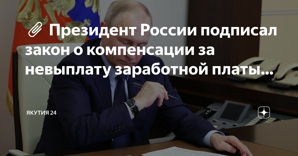 Бывший работодатель не выплатил зарплату. Форма заявления в прокуратуру о невыплате заработной платы. Ответственность работодателя зп. Бывший работодатель не выплатил зарплату. Платит ли работодатель при увольнении.
